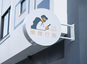 The Way Inn