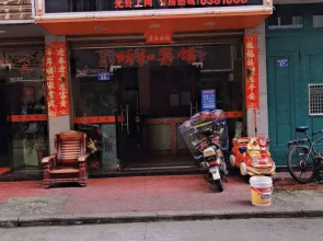 Fu'an Yihe Hotel