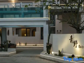 Qingye AONO Surf Design Meisu (Wanning Riyuewan Branch)