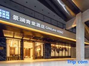 GINLAN JIA Qingtang Hotel (Yinchuan Lanxi Valley Business Plaza)
