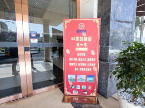 Xin Yin He Hotel - Galaxy Hotel