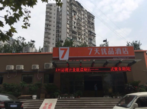 7Days Premium Chongqing Airport Light Rail Huixing Station Branch
