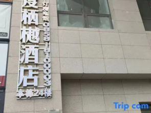 19° Qiyue Hotel (Liupanshui Wanda Plaza)
