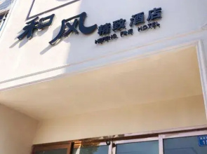 Inner Township Hefeng Exquisite Hotel