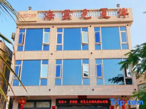 Qionghai Banxia Jianyunhai Homestay (Tanmen Branch)