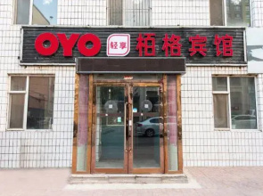 OYO Baige Hotel