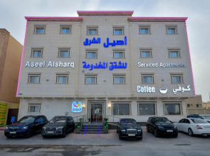 Aseel Al Sharq serviced apartments