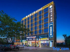 Hailan Home (Haikou Meilan Airport)