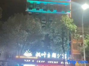 Shaoyang Fengye Theme Hotel