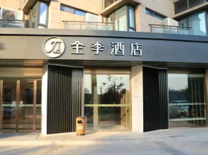 Ji Hotel Xiamen Sm Plaza Chenggong Avenue