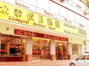 Zhongtai Holiday Hotel Wudangshan