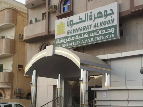 Jawhrat Al Koon Apartment