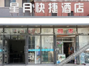 Xingyue Express Inn