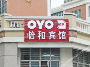 Jinjiang Yihe Hotel