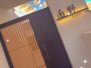 Hunyuan Nanye Homestay