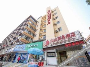 Shanshan Business Hotel(宜昌山山商务酒店)