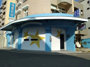 Fu Xing Homestay