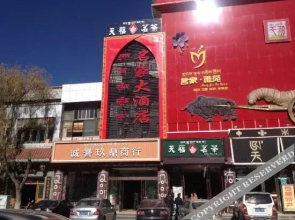 Mingjia Hotel