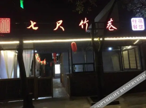 Qichi Zhuxiang Hostel