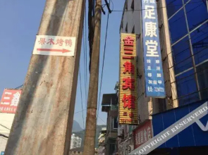 Guyu Jinsanjiao Hotel