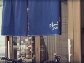 Guest House Wagayado -Hale- Sapporo