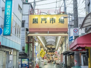 Koyakoya Apartment Kuromon Ichiba