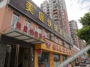 Meiting Express Hotel(宜昌美庭快捷酒店)