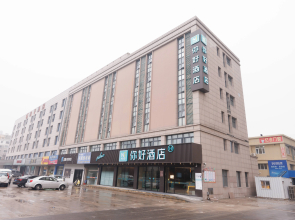 Ni Hao Hotel (Xiangshui County)
