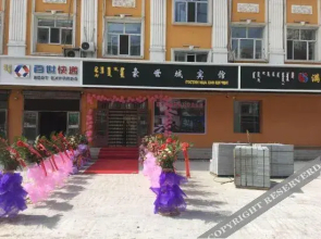 Haoshicheng Hotel