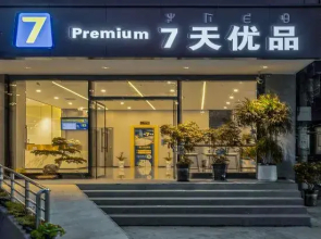 7Days Inn Premium Hotel (Xichang Aerospace Avenue Tourist Distribution Center)