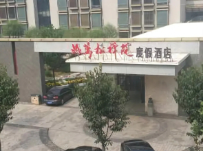 景忠山万松禅院度假酒店