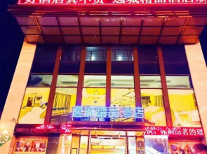 Yicheng Boutique Hotel