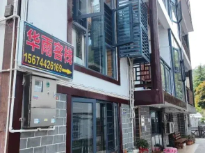 Huayu Inn