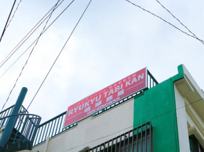 Ryukyu Tabikan