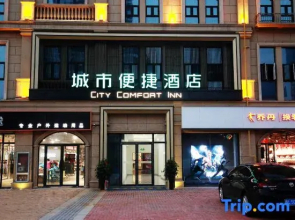 City Comfort Inn Hotel (Luohe High-Speed Railway West Station Wanda Plaza)