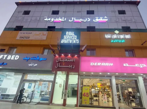 Ribal hotel apartments