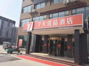 7 Days Premium·Shan Country  Fortune Square