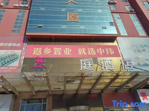 Ting Hotel (Wenshang Baoxiang Temple)