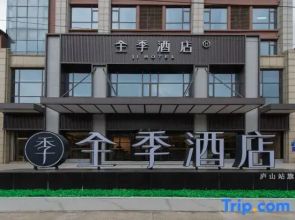 JI Hotel (Jiujiang Lushan High-Speed Railway Station)