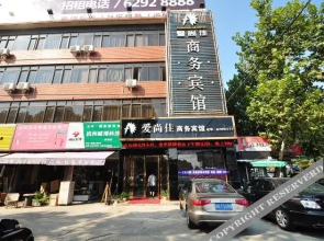 Aishangjia Business Hotel