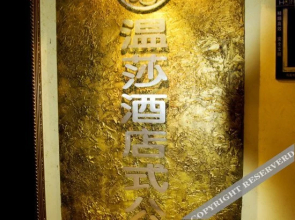 Wensha Mini Apartment Hotel