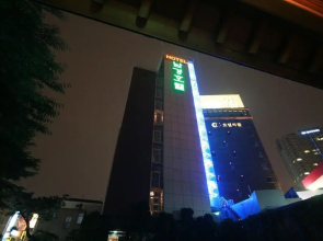 Hapjeong Namgyung Hotel