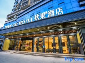 TRUE GO Hotel (Shenzhen Qianhai Yifang City)