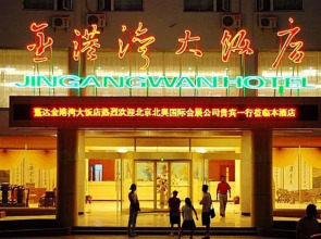 Jingangwan Hotel