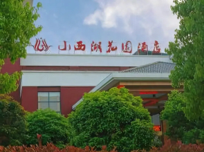 Xiaoxihu Garden Hotel