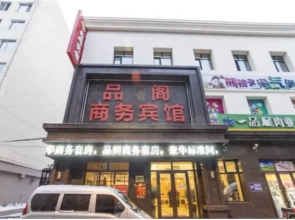 Pin Ge Business Hotel