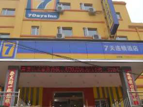 7 Days Inn Yangquan Ciyu Hall Branch