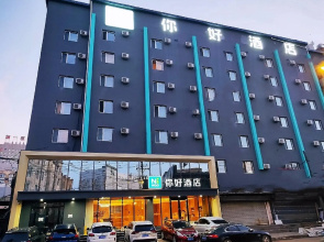 Nihao Hotel Harbin Railway Station Central Street
