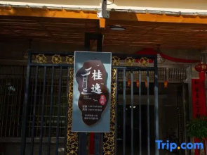 Guiyi Chinese Inn
