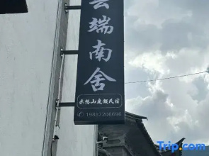 Yun Duan nan she yun Xiang shan holiday minsu